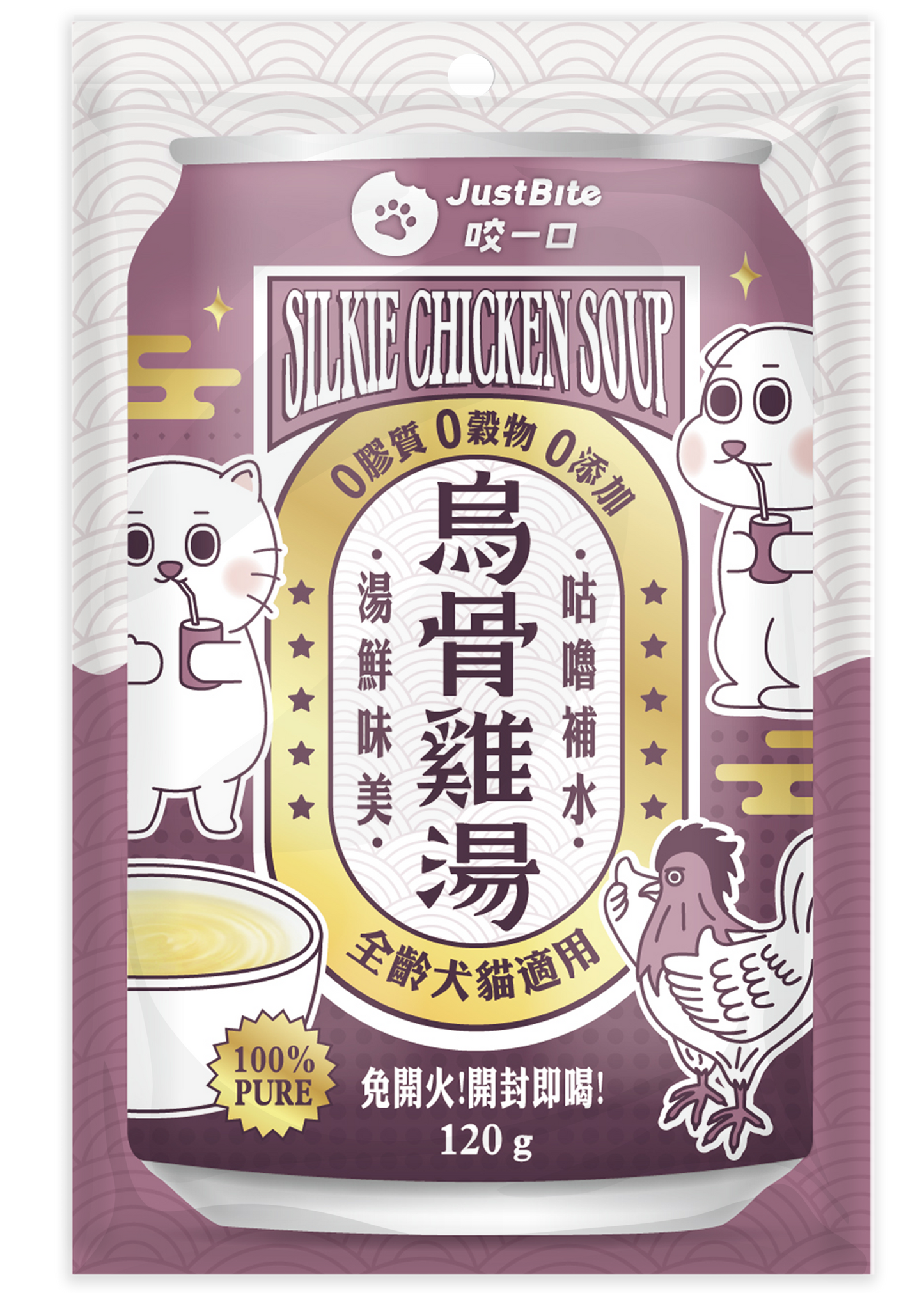 JustBite 咬一口 補水烏骨雞湯 (全齡犬貓適用)120g
