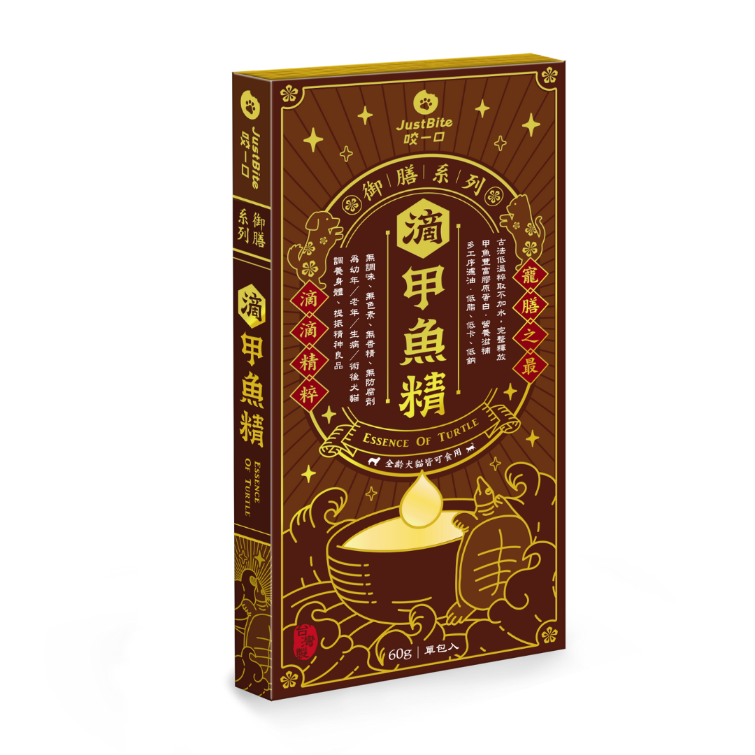 JustBite 咬一口 御膳滴甲魚精 60g (貓狗合用)
