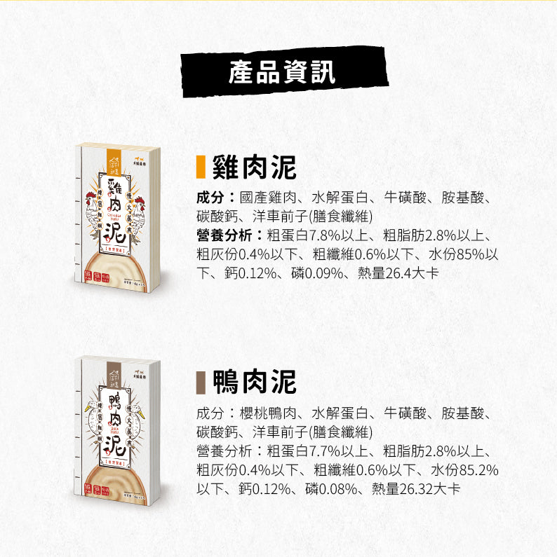 JustBite 咬一口 寵物低磷 鴨肉泥 40g/一袋入 (貓狗適用)