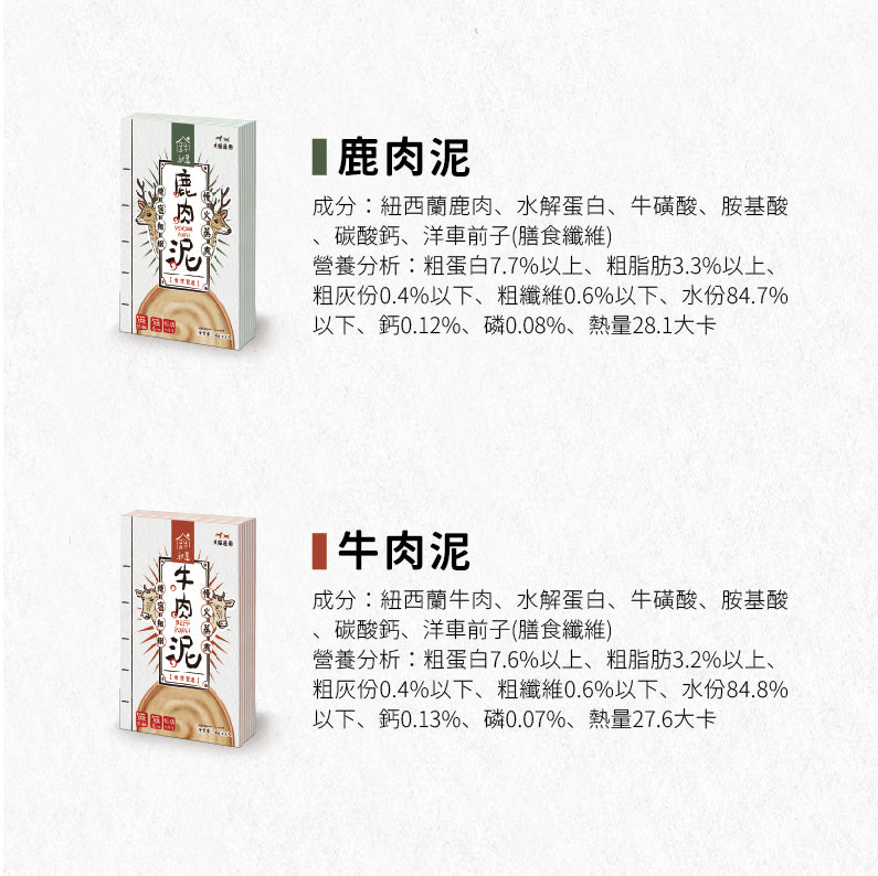JustBite 咬一口 寵物低磷 牛肉泥 40g/一袋入 (貓狗適用)
