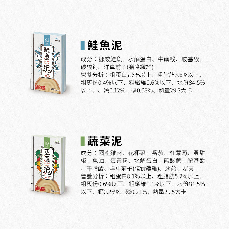 JustBite 咬一口 寵物低磷 蔬菜泥 40g/一袋入 (貓狗適用)