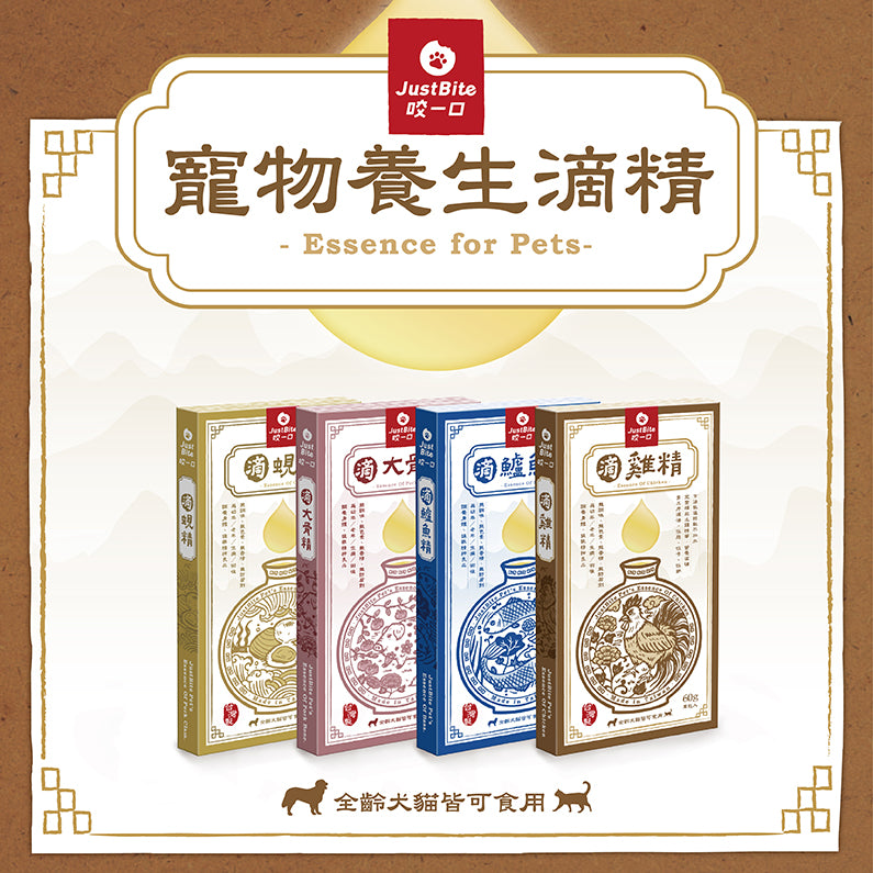 JustBite 咬一口 寵物營養精華(貓狗適用) 滴鱸魚精 60g