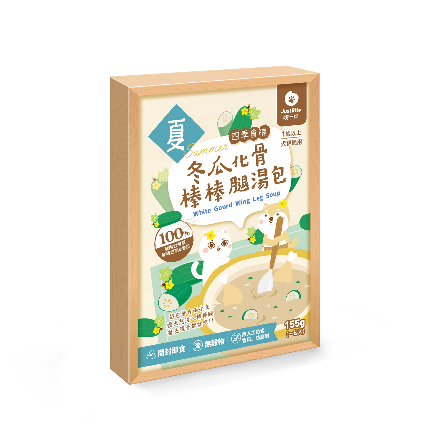 JustBite 咬一口冬瓜化骨棒棒腿湯包 155g
