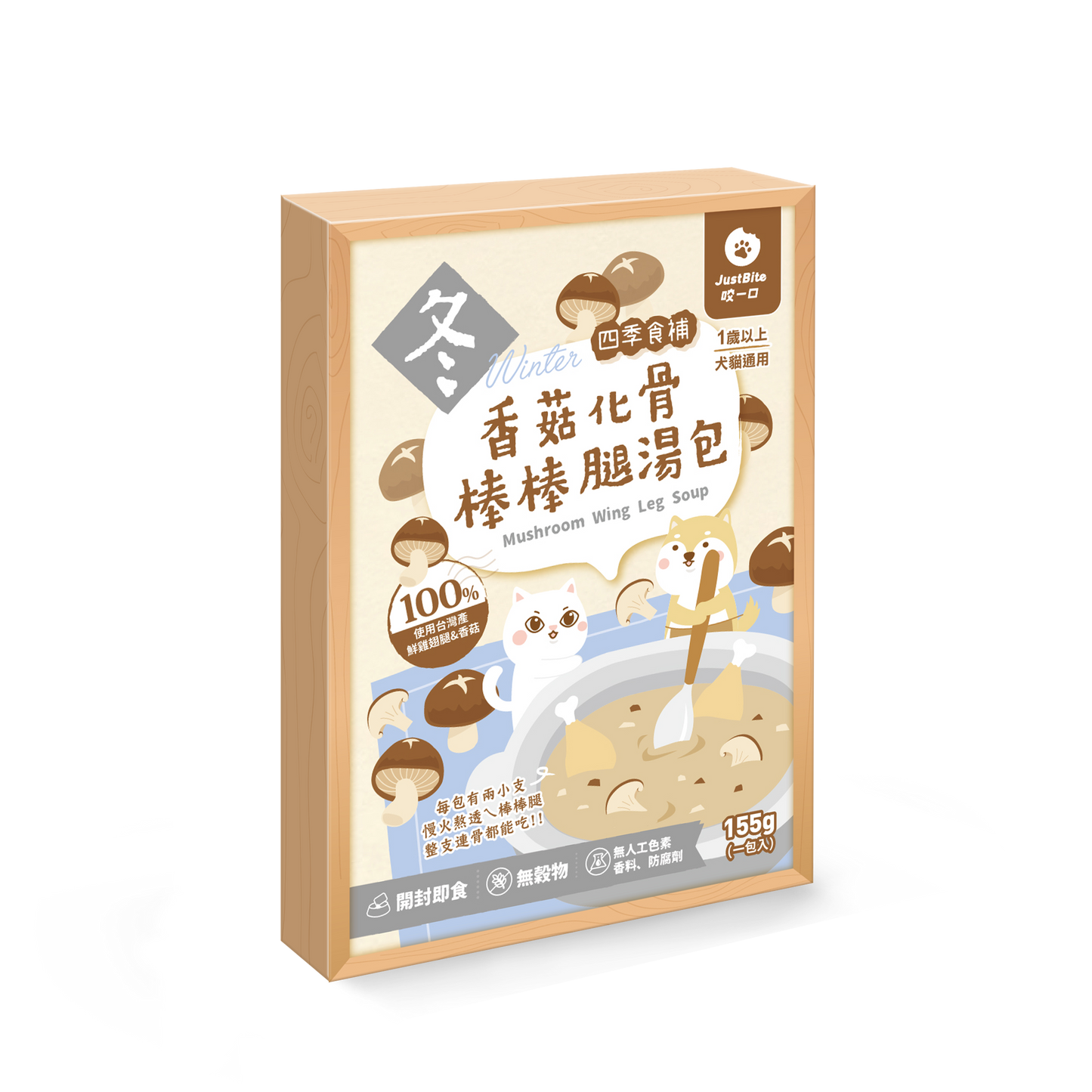 JustBite 咬一口香菇化骨棒棒腿湯包 155g