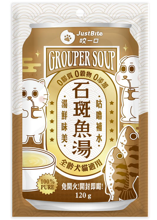 JustBite 咬一口 補水石斑魚湯 (全齡犬貓適用)120g