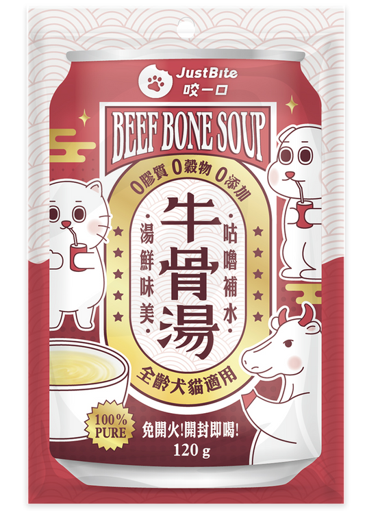 JustBite 咬一口 補水牛骨湯 (全齡犬貓適用)120g