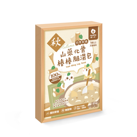 JustBite 咬一口山藥化骨棒棒腿湯包 155g
