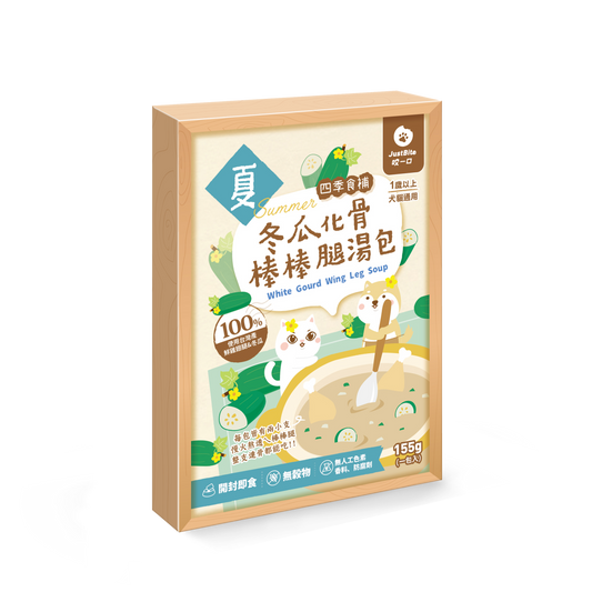JustBite 咬一口冬瓜化骨棒棒腿湯包 155g